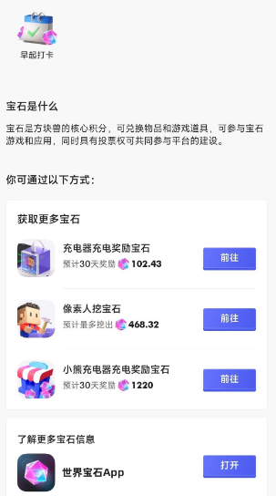 方块兽app