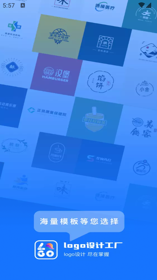 logo设计工厂app截图1