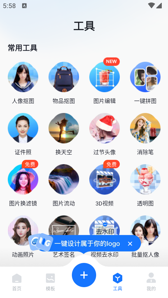 logo设计工厂app截图2