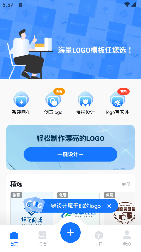 logo设计工厂app截图4