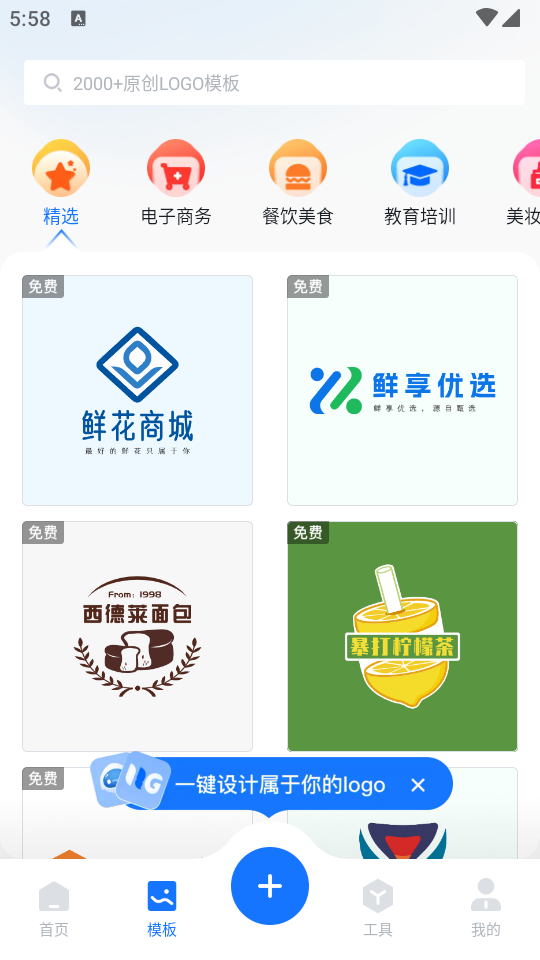 logo设计工厂app截图3