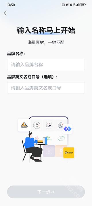 logo设计工厂app