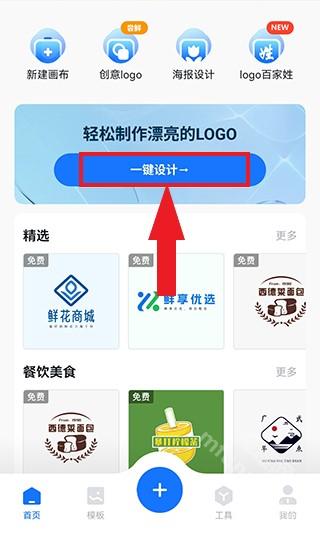 logo设计工厂app