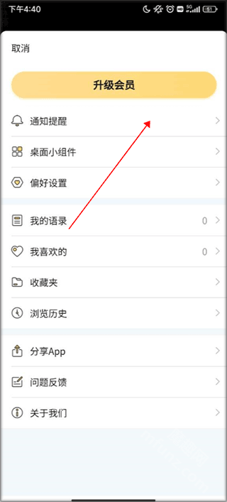 得言app