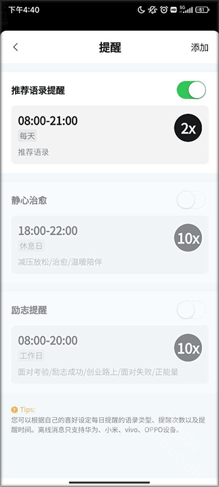 得言app