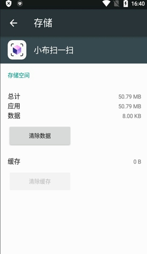 小布扫一扫app