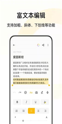 OPPO便签app截图1