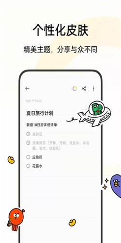 OPPO便签app截图4