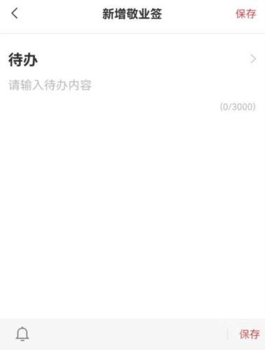 OPPO便签app