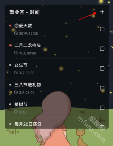 OPPO便签app