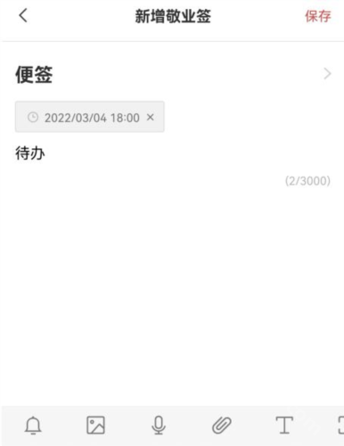 OPPO便签app