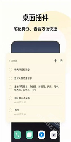 OPPO便签app