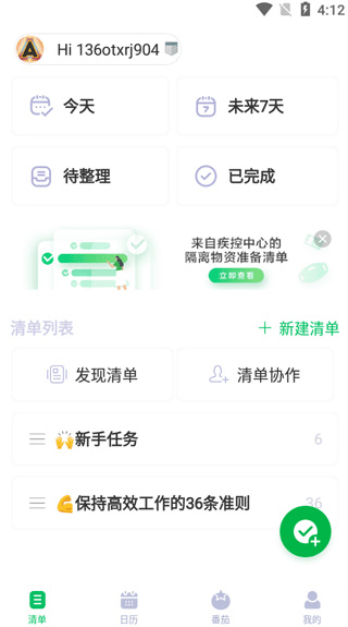 印象时间app