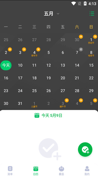 印象时间app