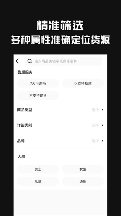 共享货源app截图4