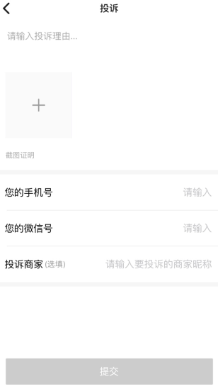 共享货源app