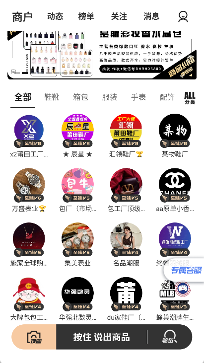 共享货源app