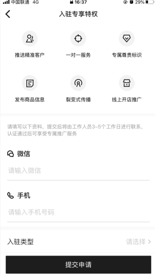 共享货源app