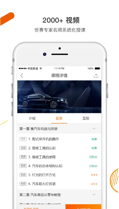 技得app截图3