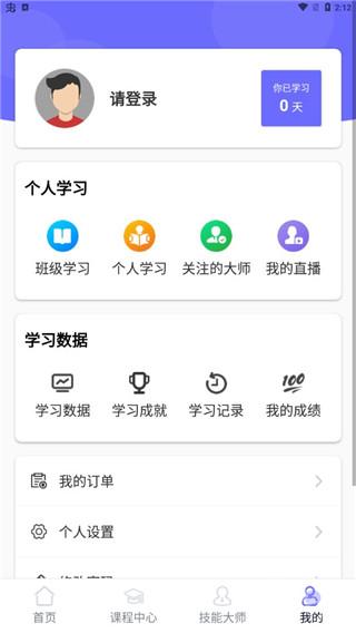 技得app