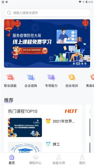 技得app