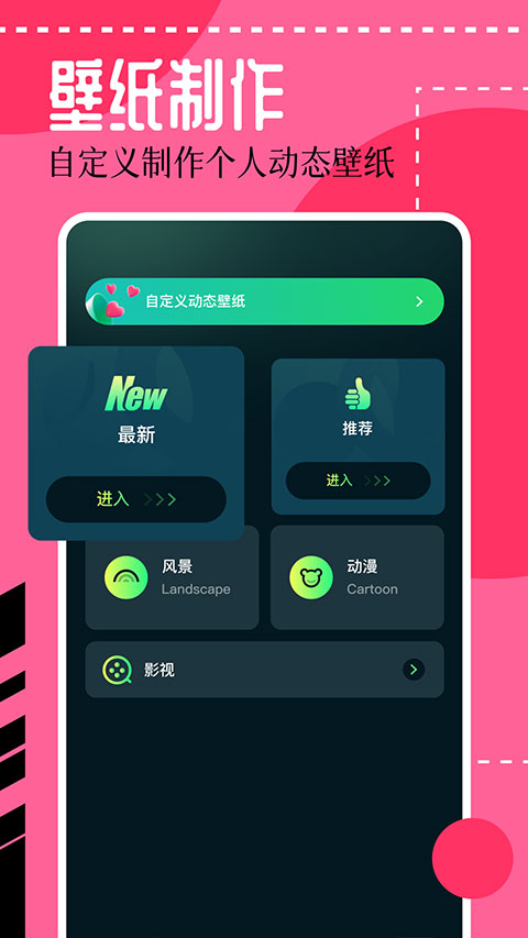 壁纸喵app截图3