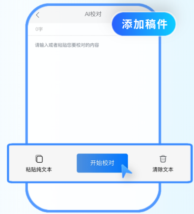 新华妙笔app