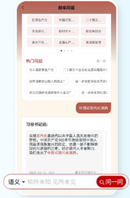 新华妙笔app