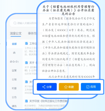 新华妙笔app