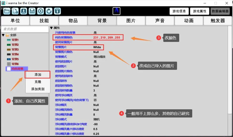 我想成为创造者手游