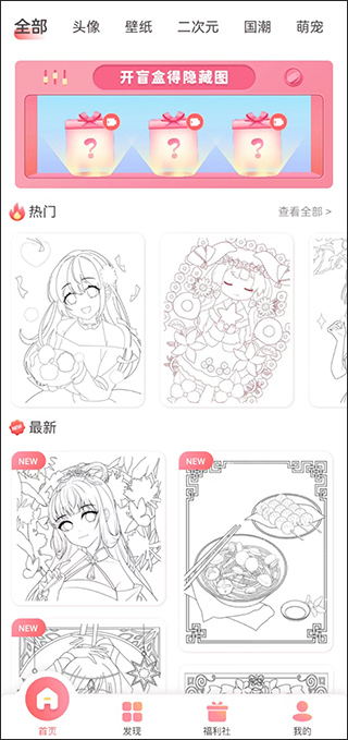 趣贴图app