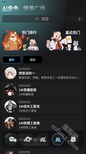 FurryBar安卓版