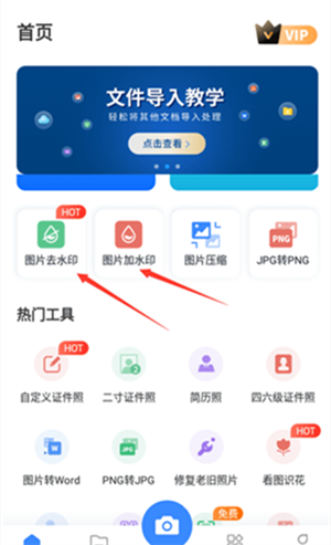 万能图片转换器APP