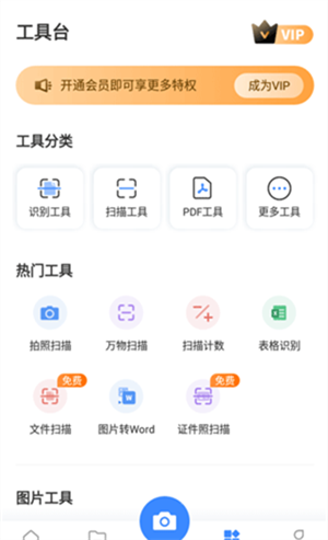 万能图片转换器APP