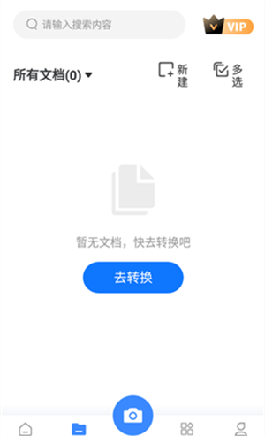 万能图片转换器APP