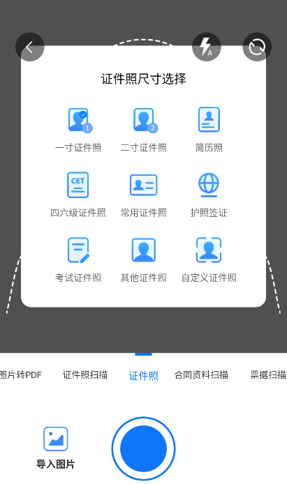 万能图片转换器APP