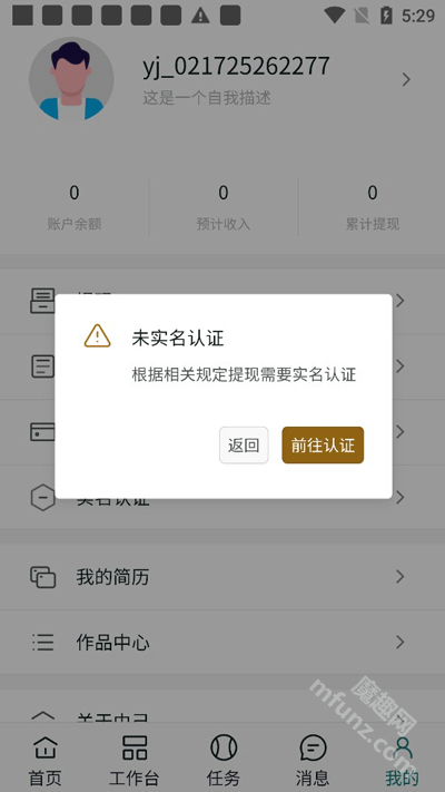 由己app