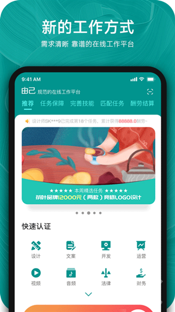 由己app