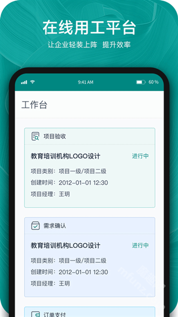 由己app