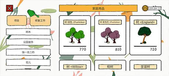 露露的家花园游戏