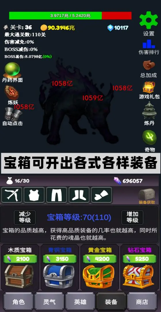 下一个BOSS手游截图4