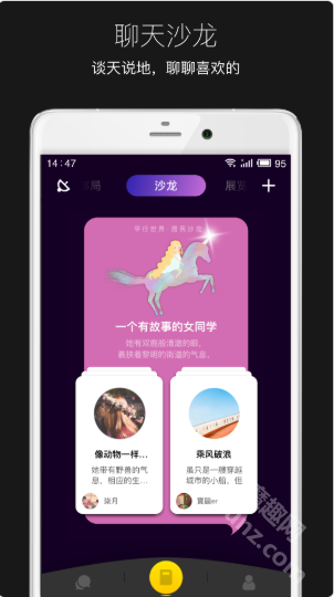 平行世界app