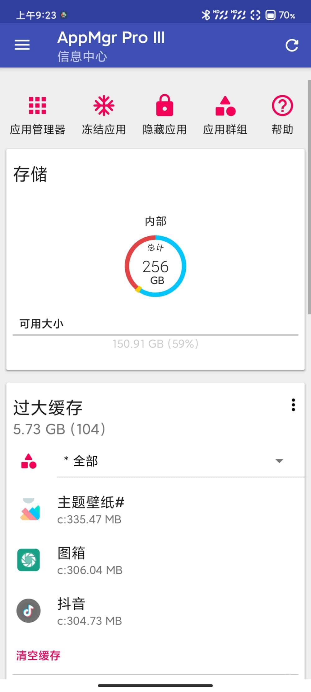 AppMgr III软件