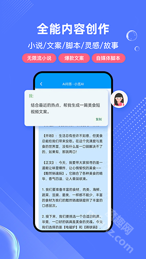 小觅ai软件