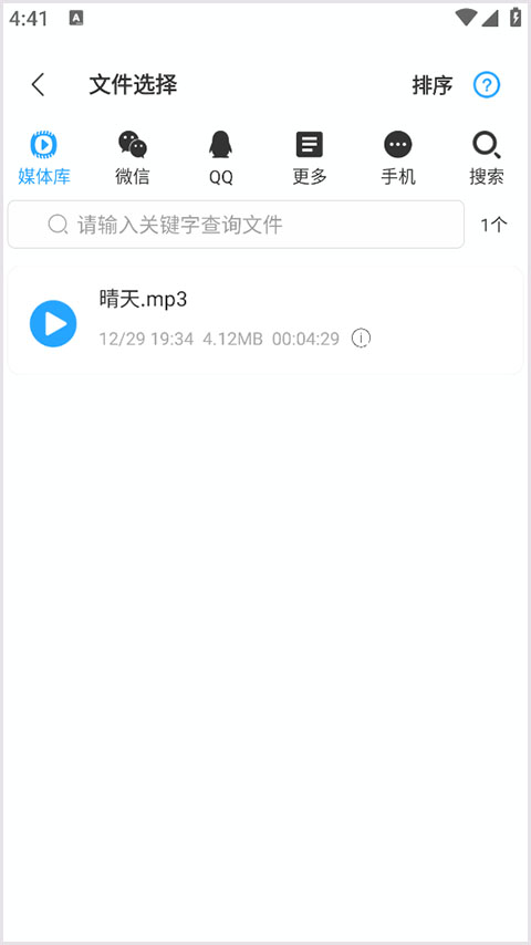 音频剪辑助手app