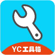 YC工具箱和平精英画质助手