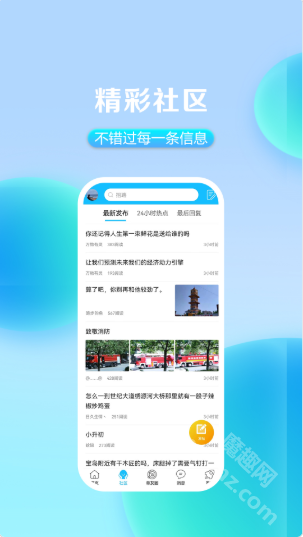 大章丘app