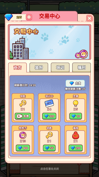 狗狗创业记