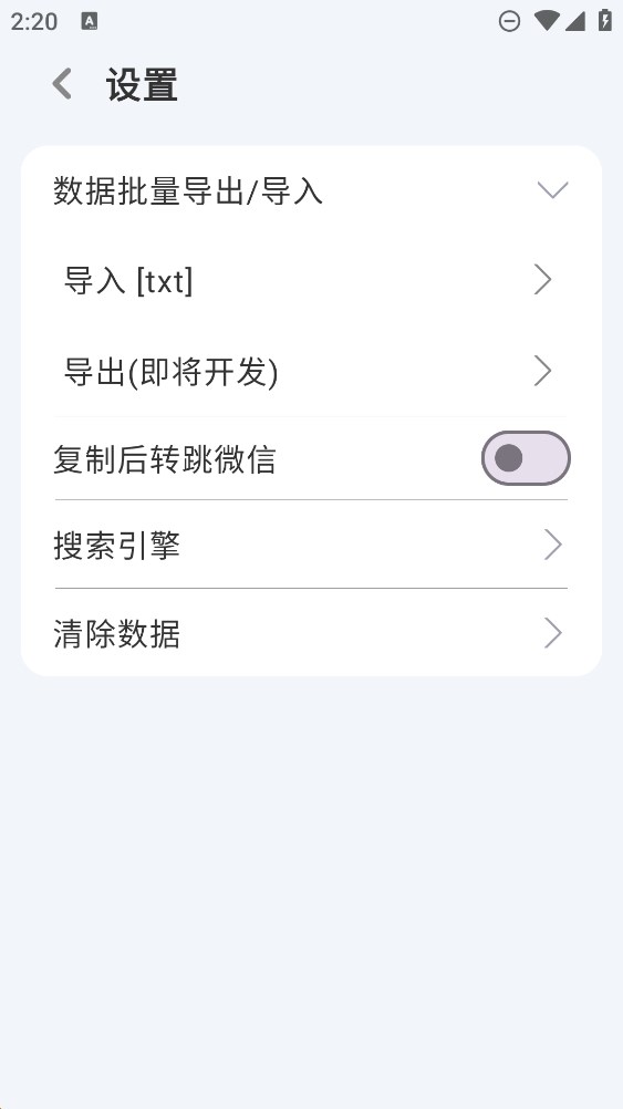 词仙笔记app截图2