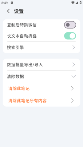 词仙笔记app